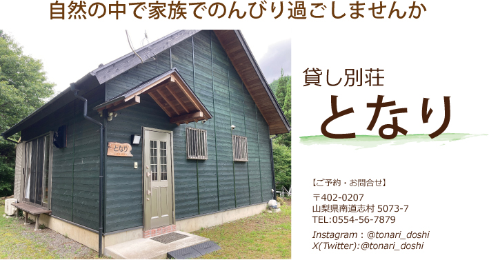 R̒̑ݕʑ ƂȂiRe[Wj ₢킹TEL:0554-56-7879402-0207RsSu5073-7